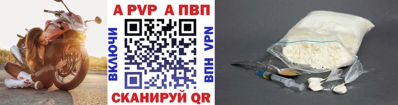 A-PVP VHQ Сясьстрой