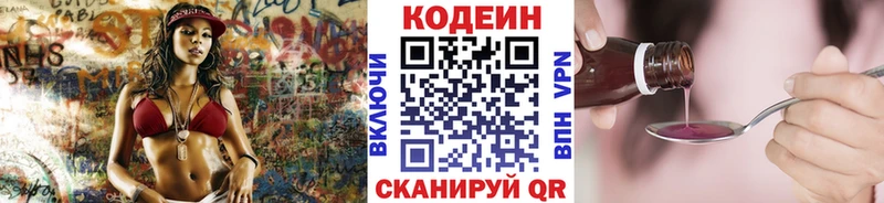как найти наркотики  мега сайт  Codein Purple Drank  Сясьстрой 
