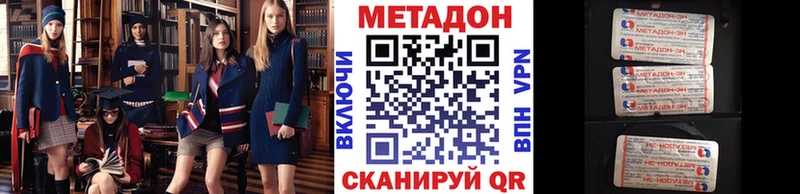 купить  цена  Сясьстрой  omg сайт  МЕТАДОН VHQ 